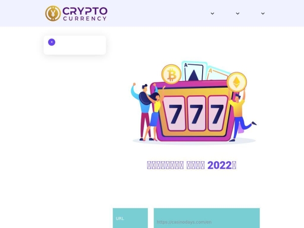 cryptocurrencycasino.org